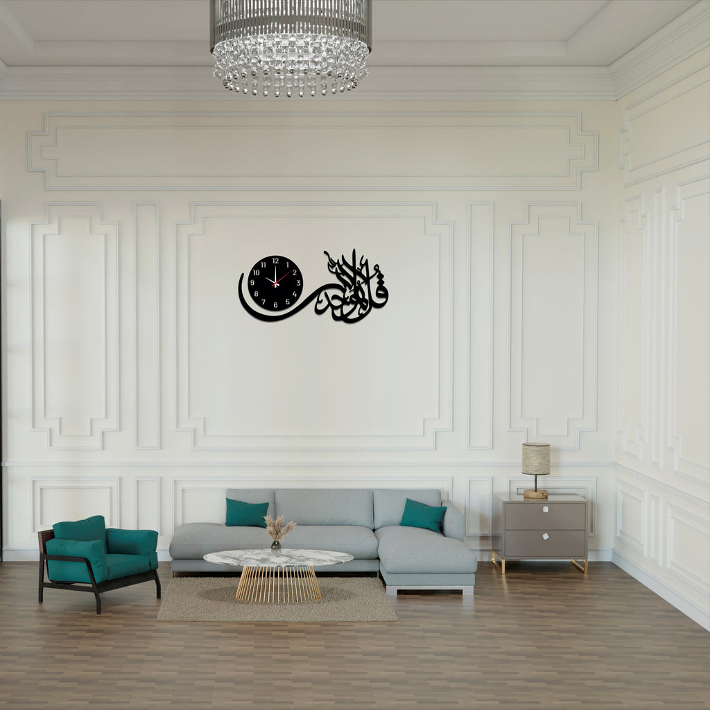 Wallexo Qul Huwallahu Ahad Wall Clock