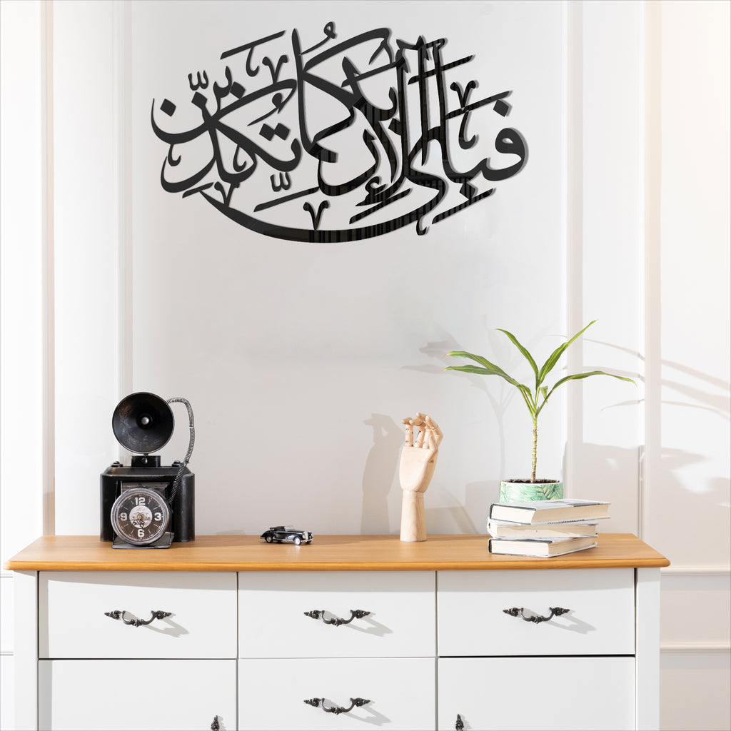 Wallexo Fabi Ayyi Ala Rabbikuma Tukaththiban Wall Art