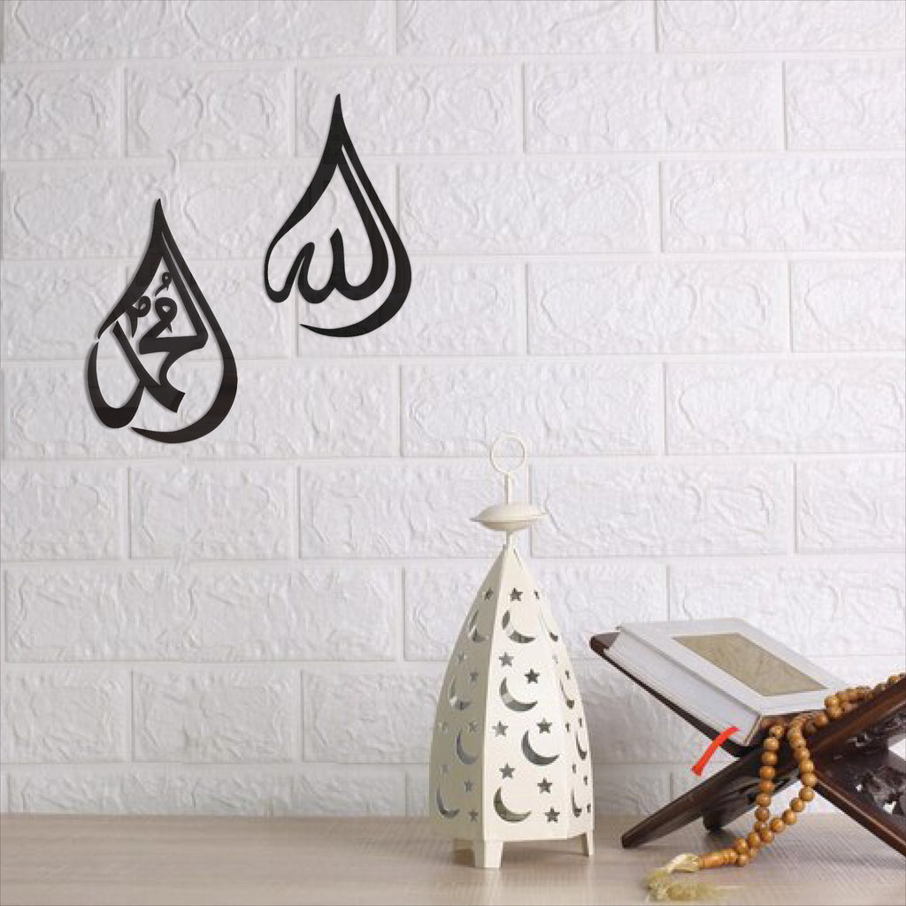 Wallexo Allah & Muhammad Islamic Calligraphy Wall Art