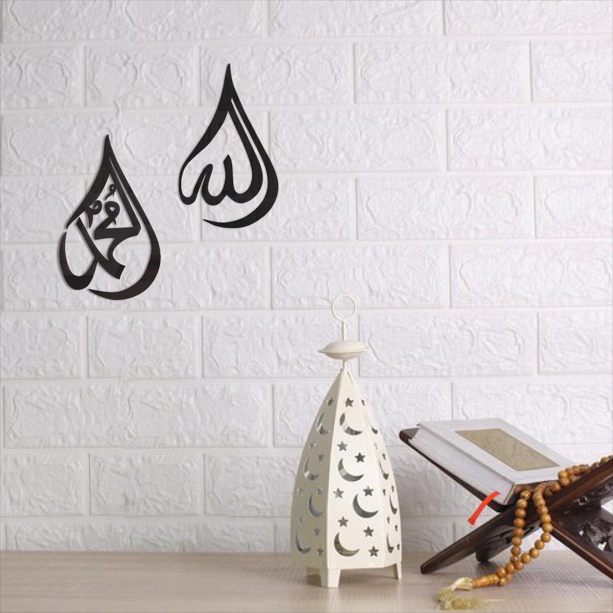 Wallexo Allah & Muhammad Islamic Calligraphy Wall Art