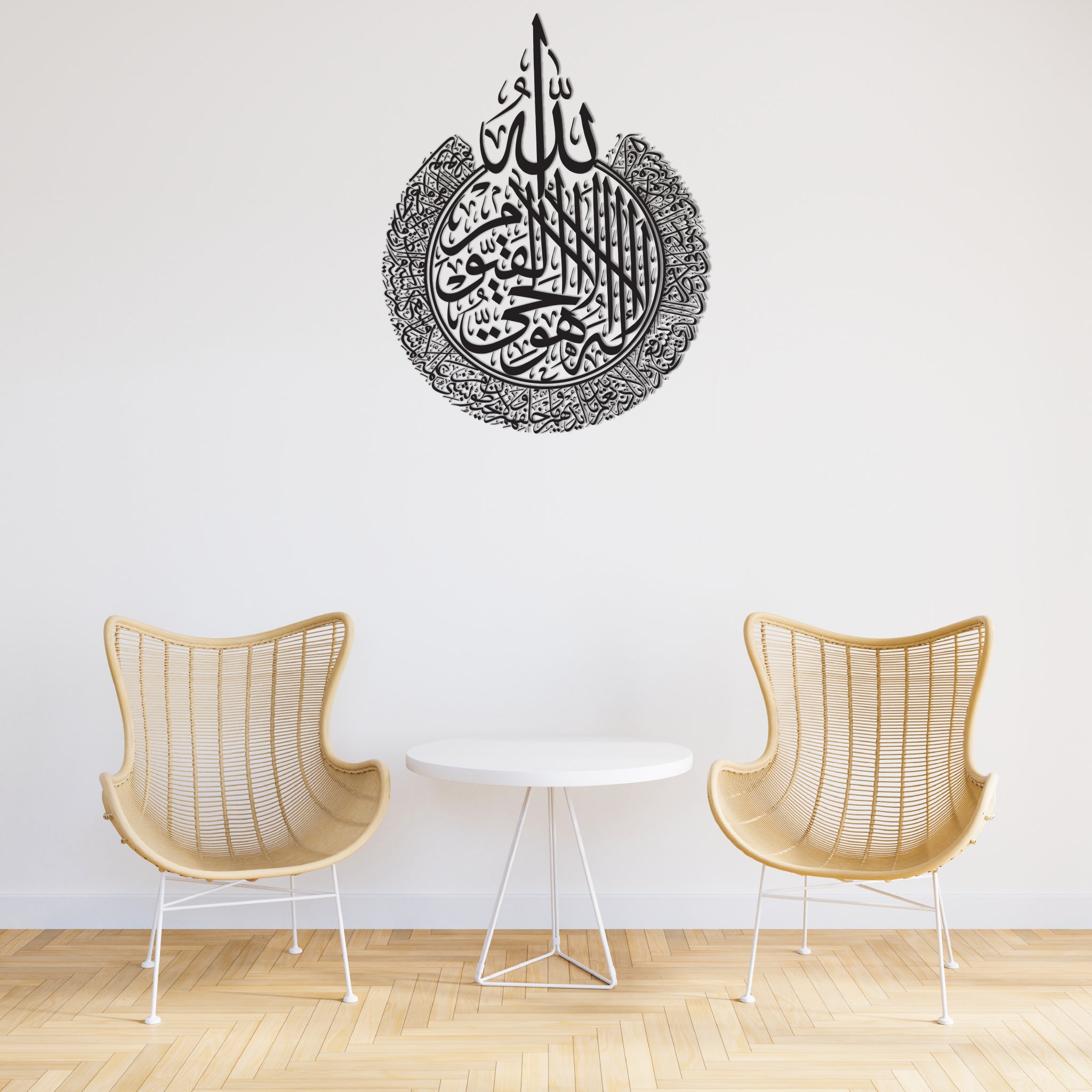 Ayat ul Kursi Wall Art Islamic Calligraphy
