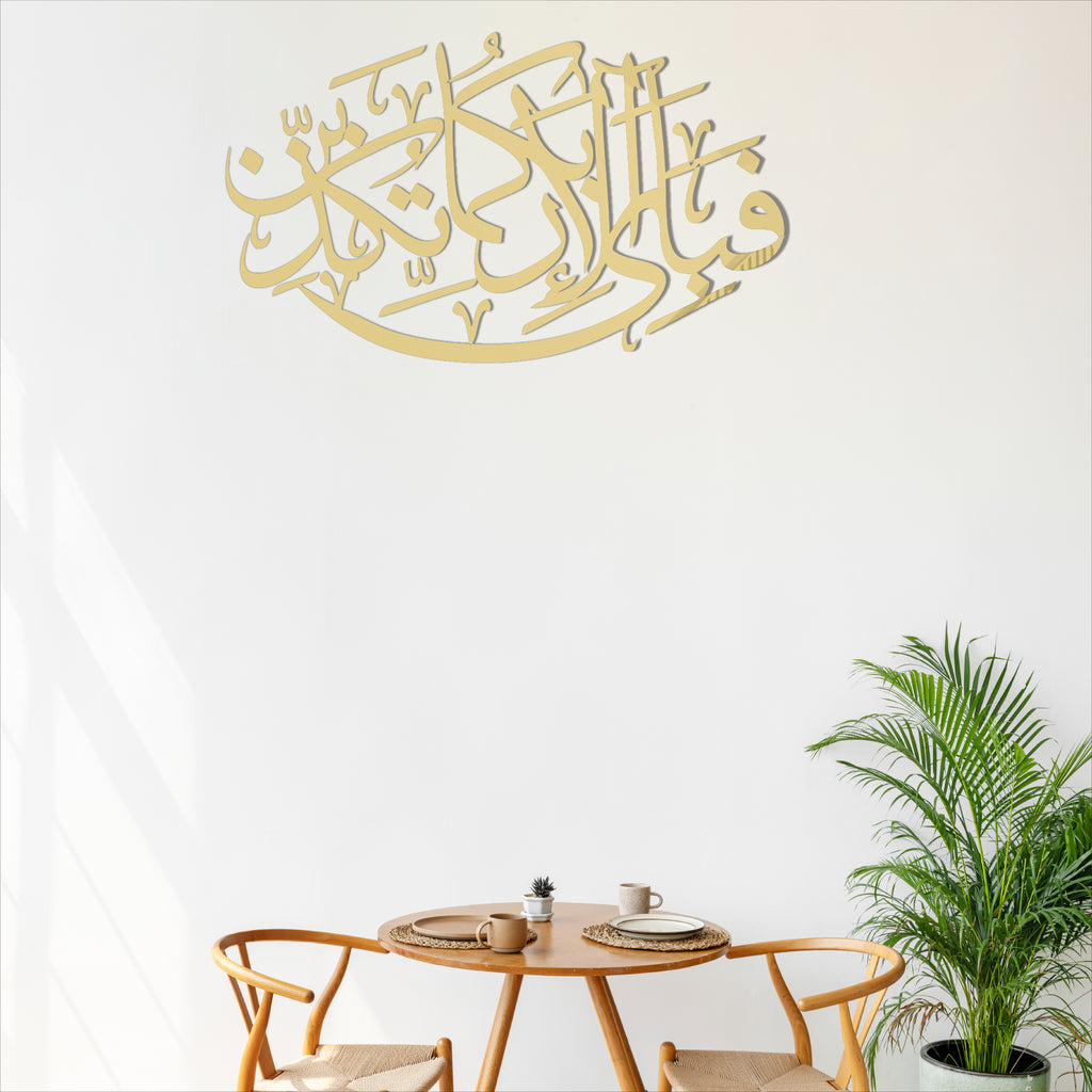 Wallexo Fabi Ayyi Ala Rabbikuma Tukaththiban Wall Art