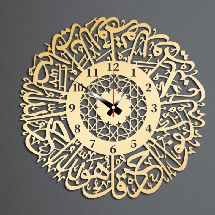 Wallexo Surah Ikhlas Islamic Calligraphy Wall Clock