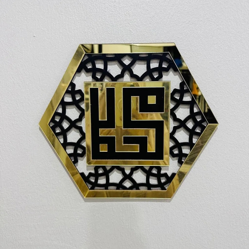 Wallexo Islamic Hexagon Wall Art