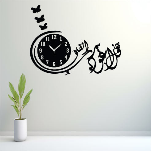 Wallexo Qul A‘uzu Bi Rabbin-Falak Islamic Calligraphy Wall Clock