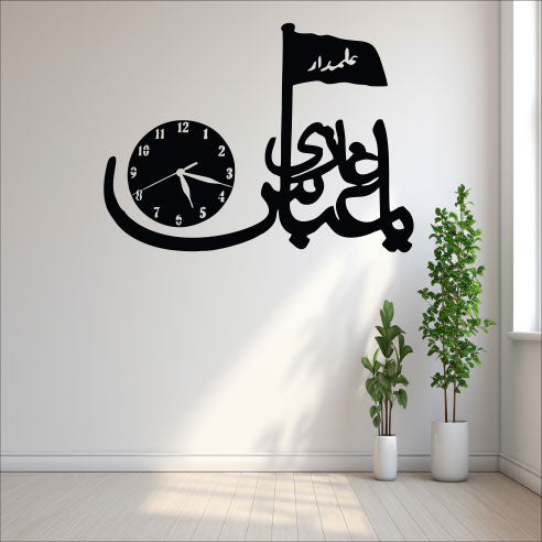 Wallexo Ya Ali Ghazi Islamic Calligraphy Wall Clock