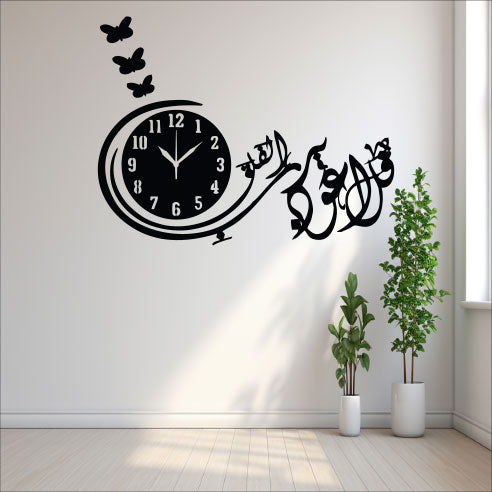 Wallexo Qul A‘uzu Bi Rabbin-Falak Islamic Calligraphy Wall Clock