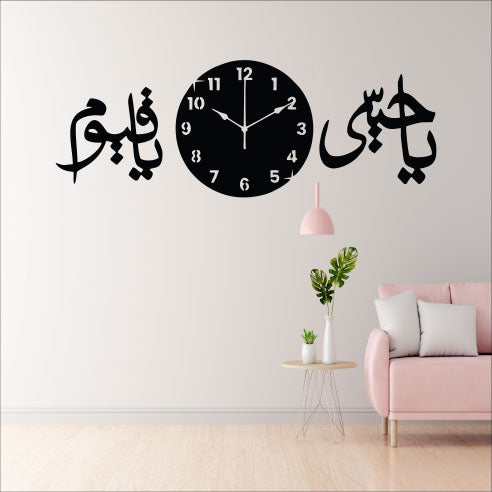 Wallexo Ya Hayyu Ya Qayyum Islamic Calligraphy Wall Clock