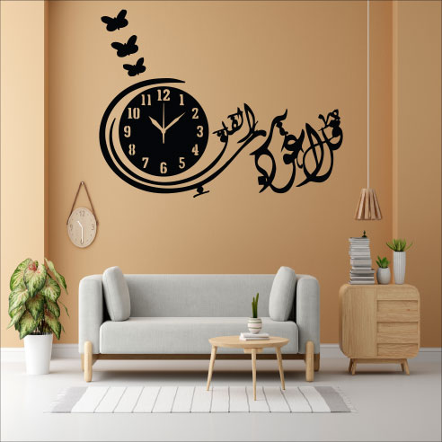 Wallexo Qul A‘uzu Bi Rabbin-Falak Islamic Calligraphy Wall Clock