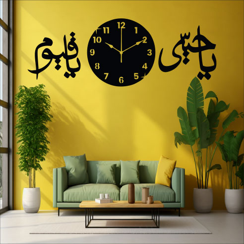 Wallexo Ya Hayyu Ya Qayyum Islamic Calligraphy Wall Clock