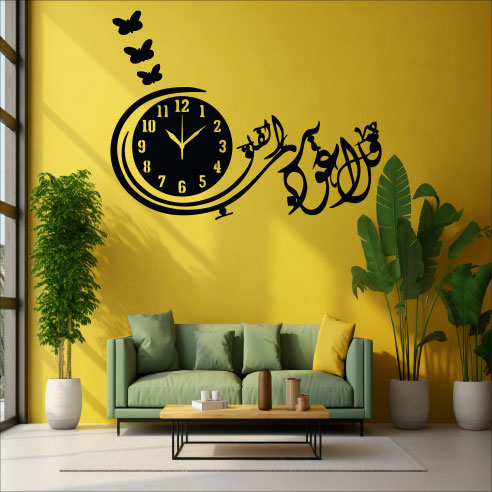 Wallexo Qul A‘uzu Bi Rabbin-Falak Islamic Calligraphy Wall Clock