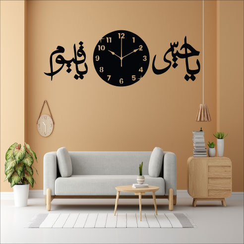 Wallexo Ya Hayyu Ya Qayyum Islamic Calligraphy Wall Clock