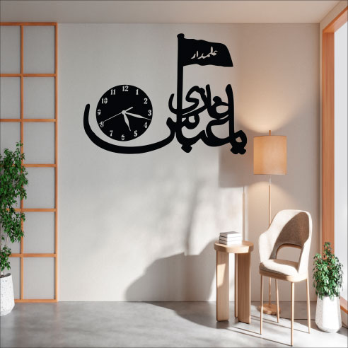 Wallexo Ya Ali Ghazi Islamic Calligraphy Wall Clock