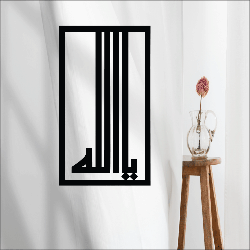 Wallexo Ya Allah Arabic Calligraphy