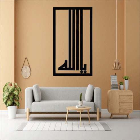 Wallexo Ya Allah Arabic Calligraphy