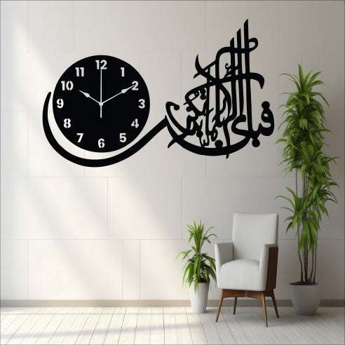 Wallexo Fa Bi Ayyi Aala’i Rabbikuma Islamic Calligraphy Wall Clock