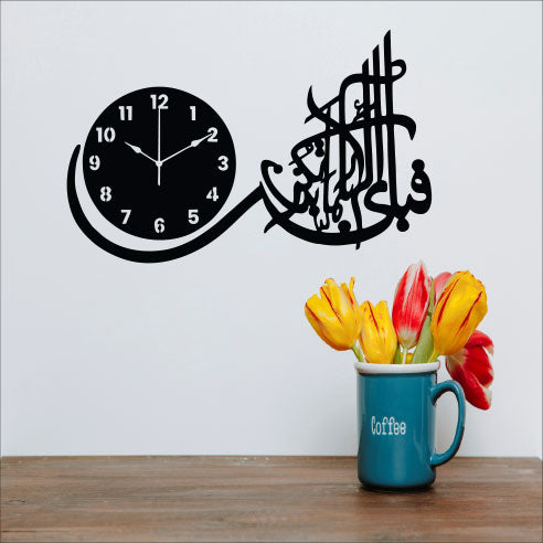 Wallexo Fa Bi Ayyi Aala’i Rabbikuma Islamic Calligraphy Wall Clock