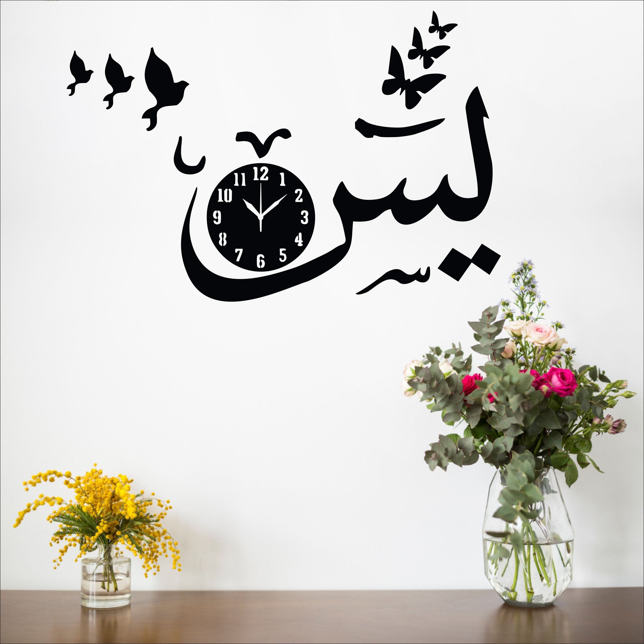Wallexo Ya Sin Islamic Wall Clock