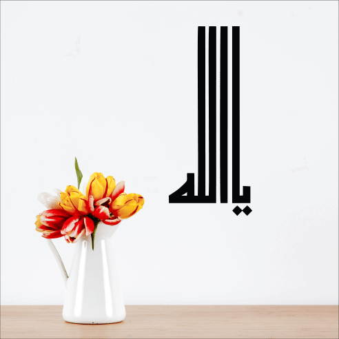 Wallexo Ya Allah Arabic Calligraphy