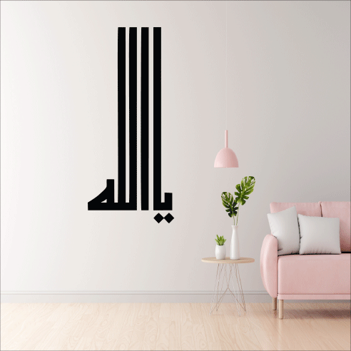 Wallexo Ya Allah Arabic Calligraphy