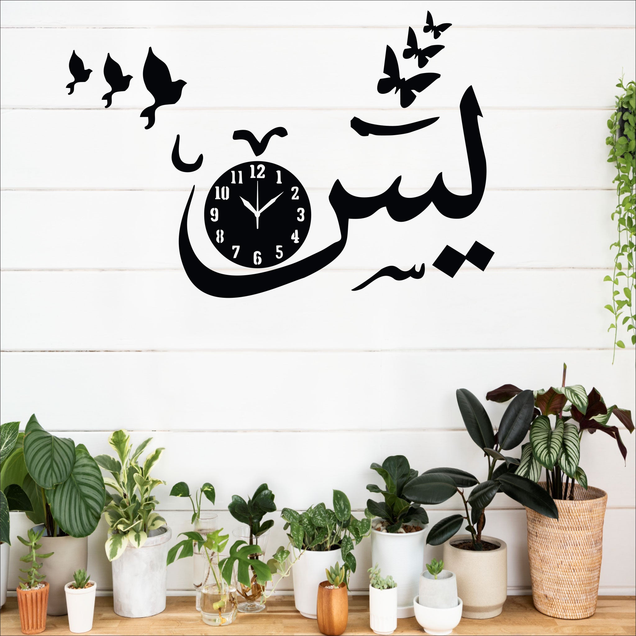 Wallexo Ya Sin Islamic Wall Clock