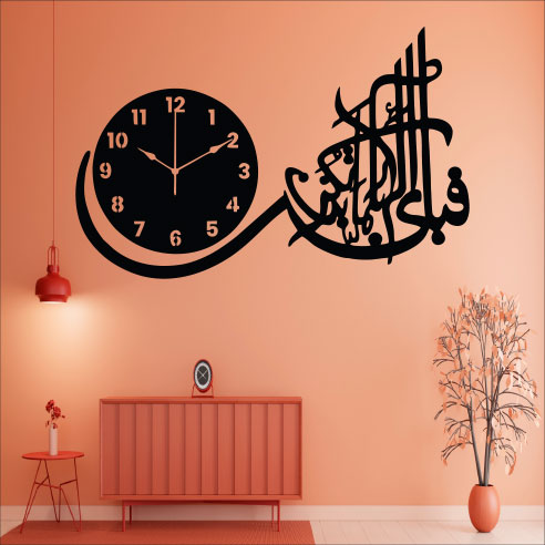 Wallexo Fa Bi Ayyi Aala’i Rabbikuma Islamic Calligraphy Wall Clock