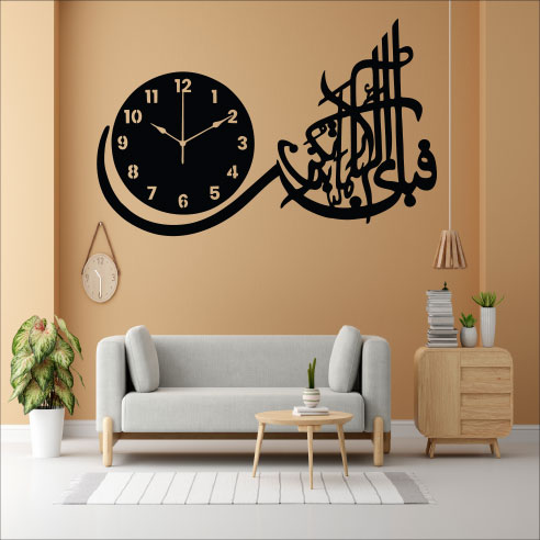 Wallexo Fa Bi Ayyi Aala’i Rabbikuma Islamic Calligraphy Wall Clock