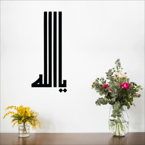 Wallexo Ya Allah Arabic Calligraphy