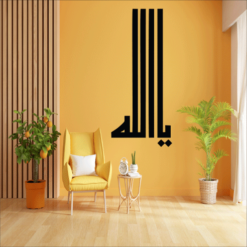 Wallexo Ya Allah Arabic Calligraphy