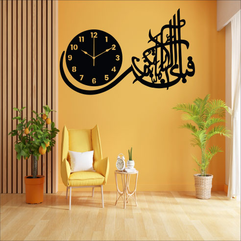 Wallexo Fa Bi Ayyi Aala’i Rabbikuma Islamic Calligraphy Wall Clock