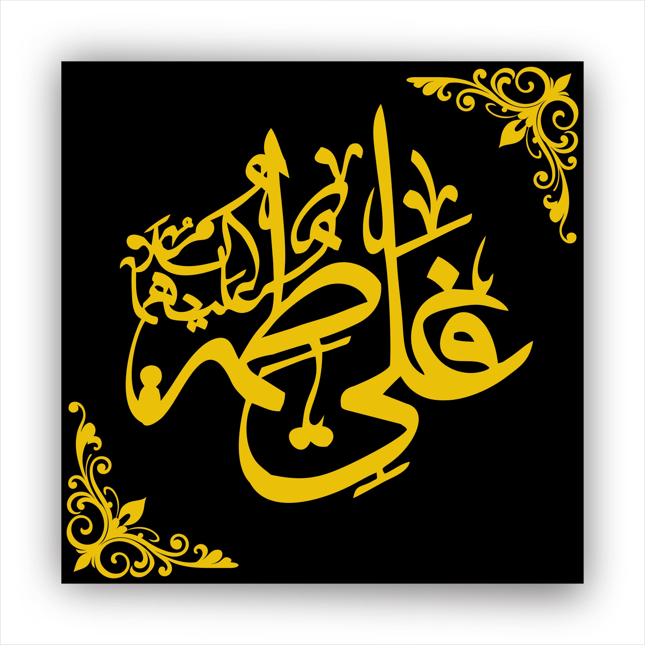 Wallexo Ali Fatima Islamic Wall Art