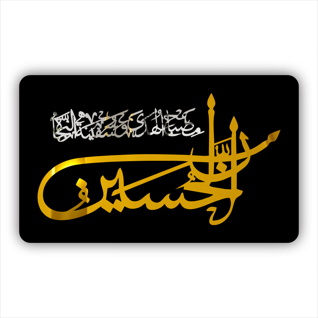 Imam Hussain Islamic Wall Art