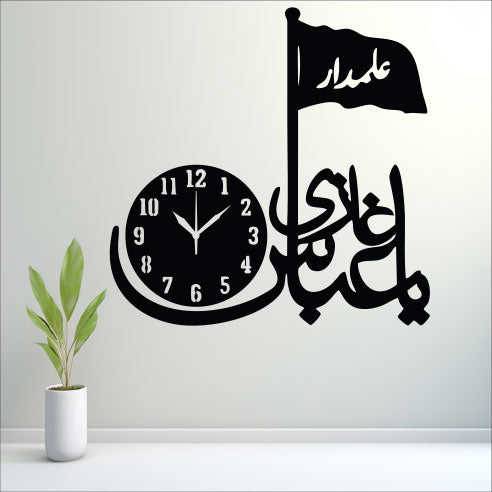 Wallexo Qul Huwa Allahu Ahad Islamic Calligraphy Wall Clock
