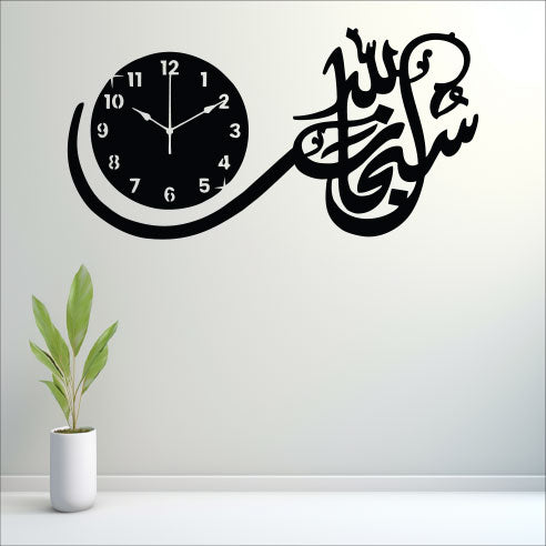 Wallexo SubhanAllah Islamic Calligraphy Wall Clock