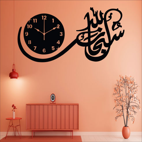Wallexo SubhanAllah Islamic Calligraphy Wall Clock