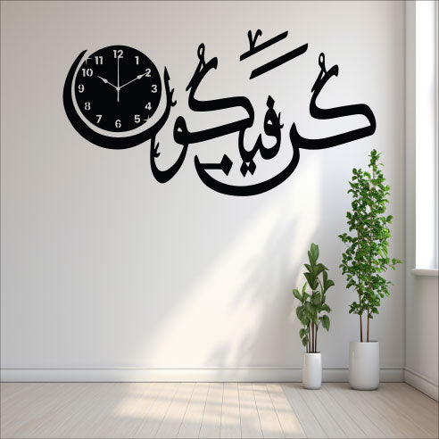 Wallexo Kun Faya Kun Islamic Calligraphy Wall Clock