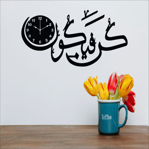Wallexo Kun Faya Kun Islamic Calligraphy Wall Clock