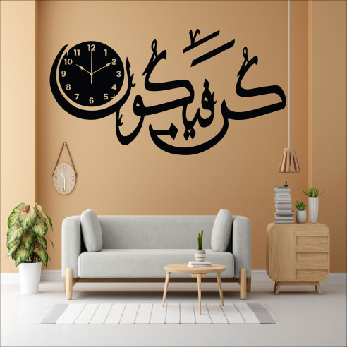 Wallexo Kun Faya Kun Islamic Calligraphy Wall Clock