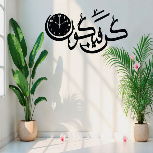 Wallexo Kun Faya Kun Islamic Calligraphy Wall Clock
