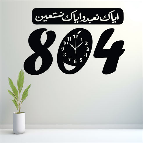 Wallexo 804 Number Wall Clock