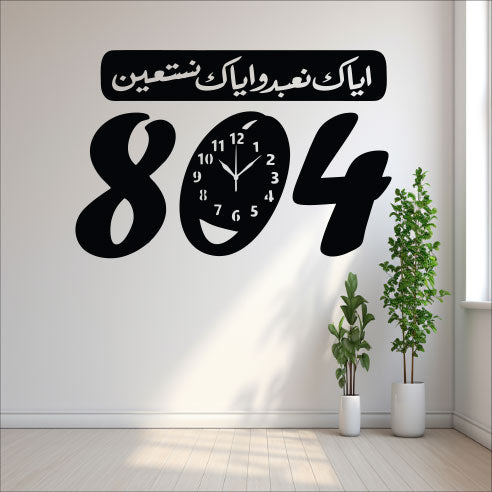 Wallexo 804 Number Wall Clock