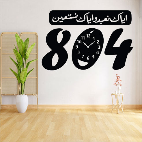 Wallexo 804 Number Wall Clock