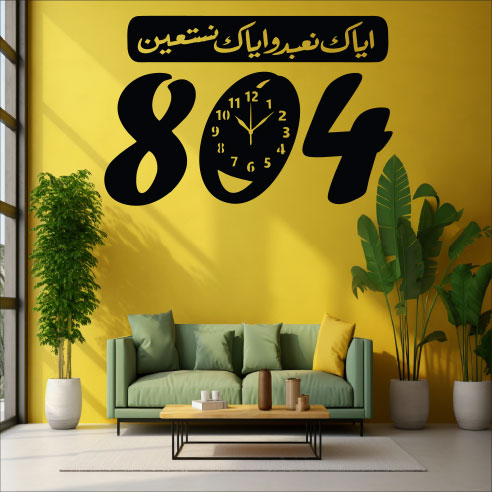 Wallexo 804 Number Wall Clock