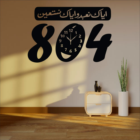 Wallexo 804 Number Wall Clock