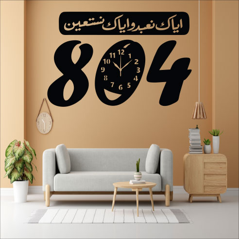Wallexo 804 Number Wall Clock