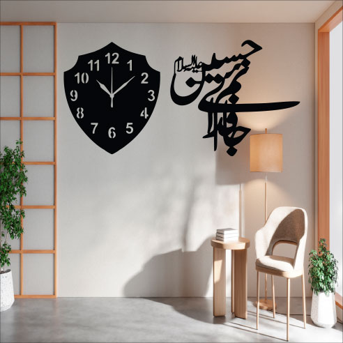 Wallexo Imam Hussain (AS) MDF Islamic Wall Clock