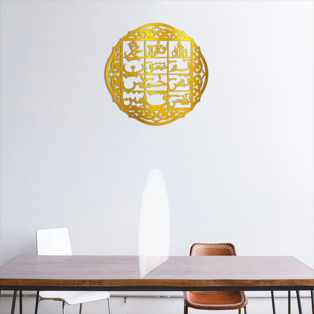 Wallexo Loh e Quran Elegant Islamic wall