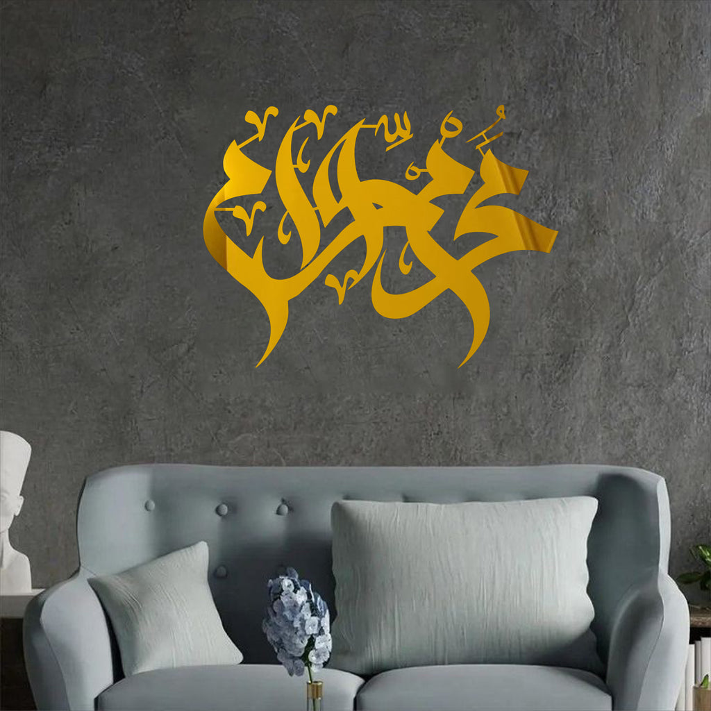 Wallexo Muharram Al-Haram Wall Art