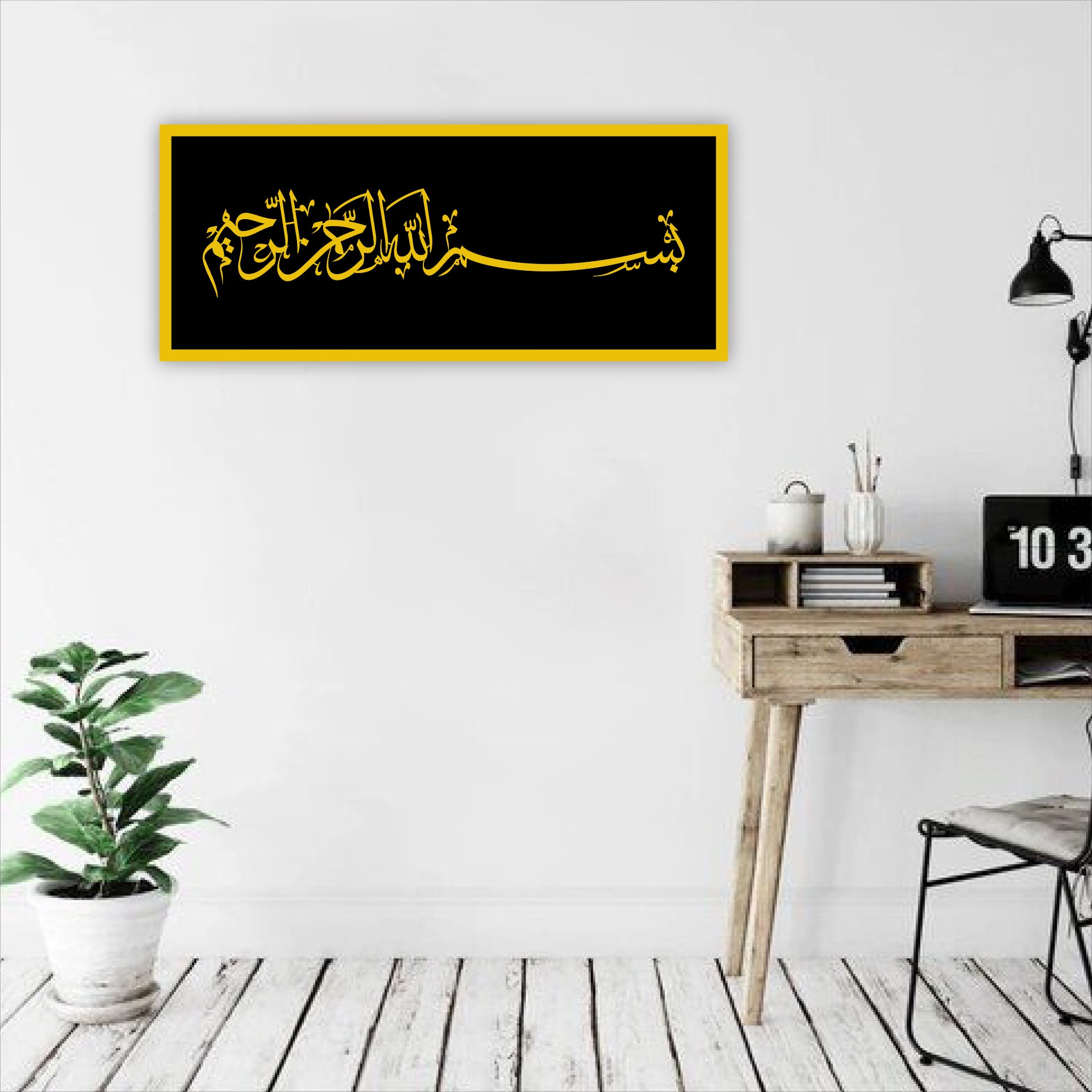 Bismillah Islamic Wall Art