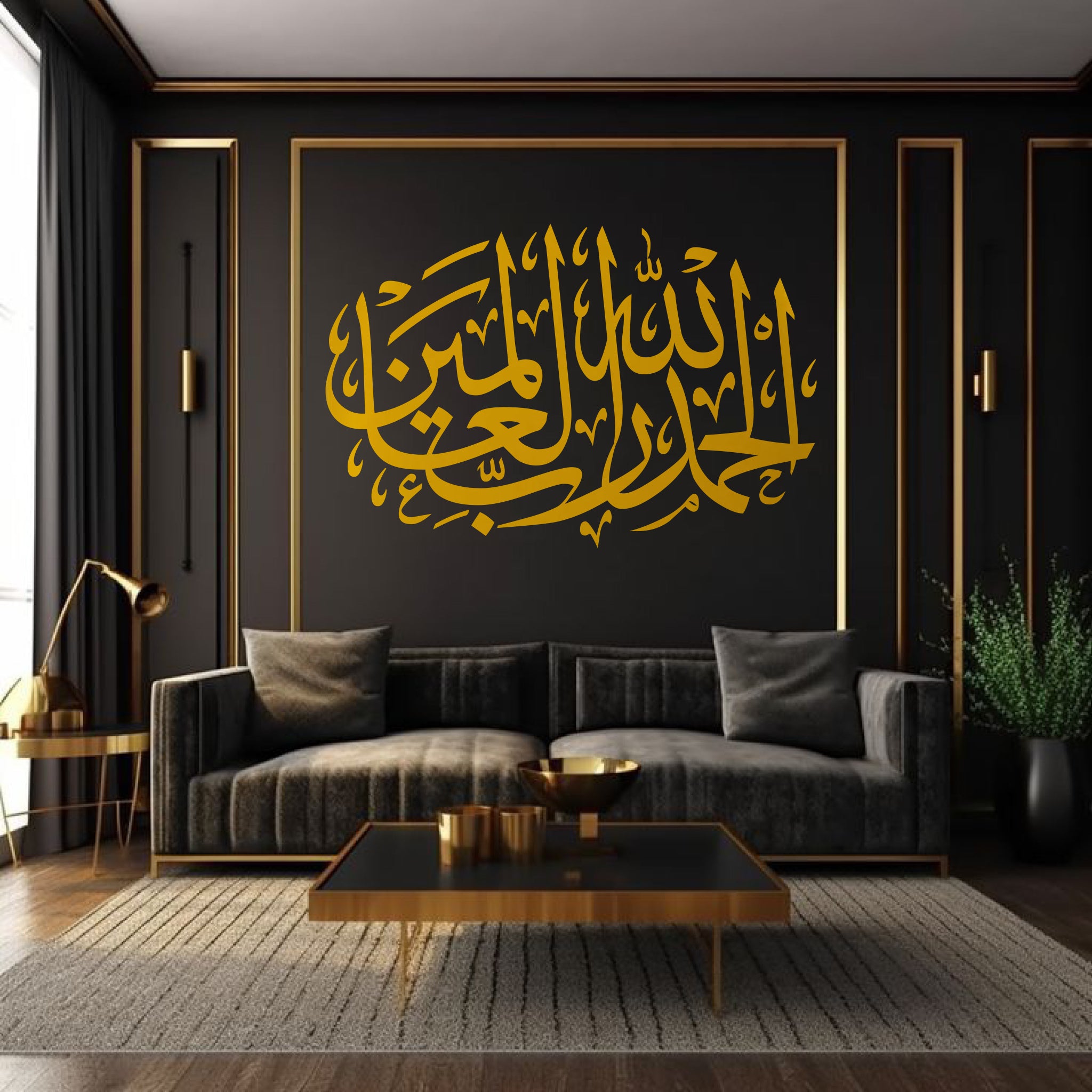 Wallexo Alhamdulillahi Rabbil ‘Alameen  Calligraphy Wall Art